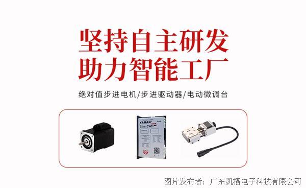 HJC888黄金城科技EtherCAT总线步进驱动器Y2SS3-EC(图2)